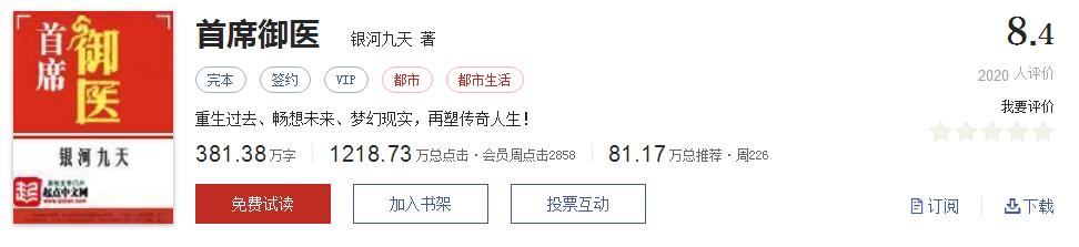 不小白不无脑的小说推荐,不小白不脑残的玄幻小说