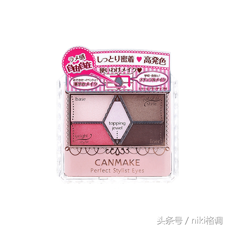 元气少女妆，暖色系眼影不能少