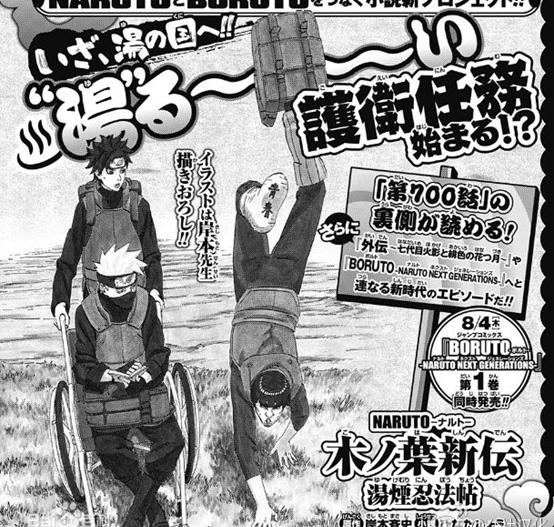 火影忍者男人物都有谁,火影忍者被称为神的男人强不强