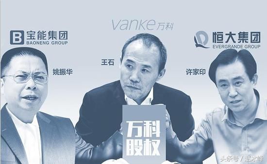 万科2020股价翻倍,许家印买万科股票价格