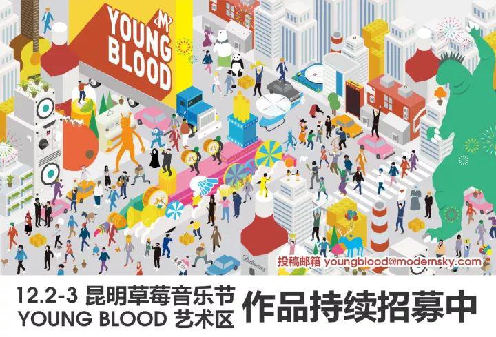 2019杭州草莓音乐节陈冠希,草莓音乐节陈冠希