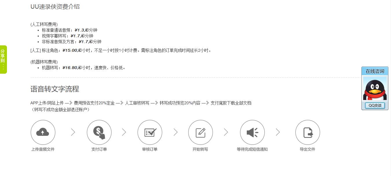 语音转文字系统好做吗,语音转文字哪家强