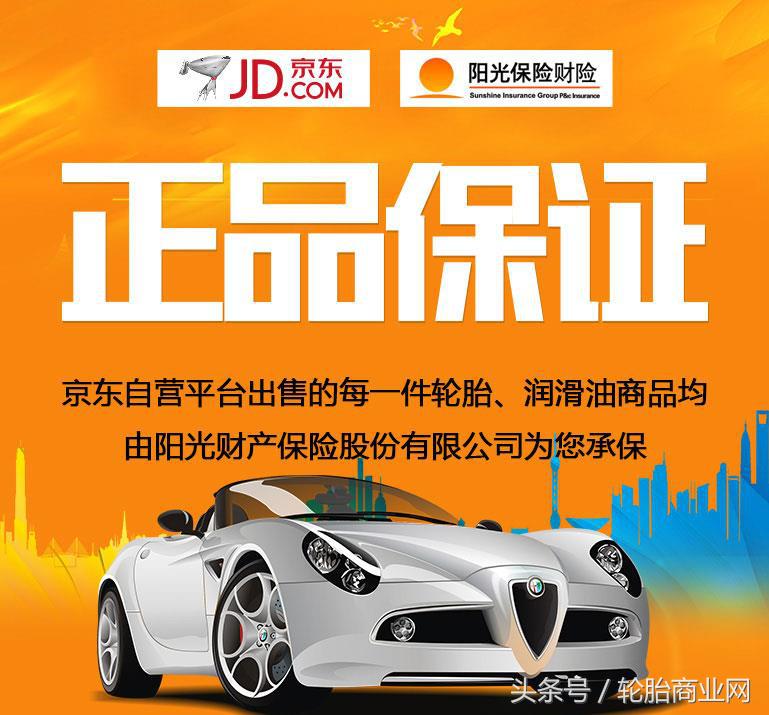 京东买下淘汽，更多轮胎店沦为电商安装工