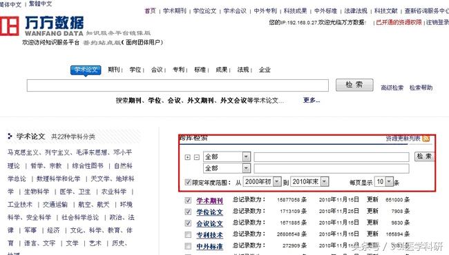 检索数据库和全文数据库,可以检索下载外文全文的数据库
