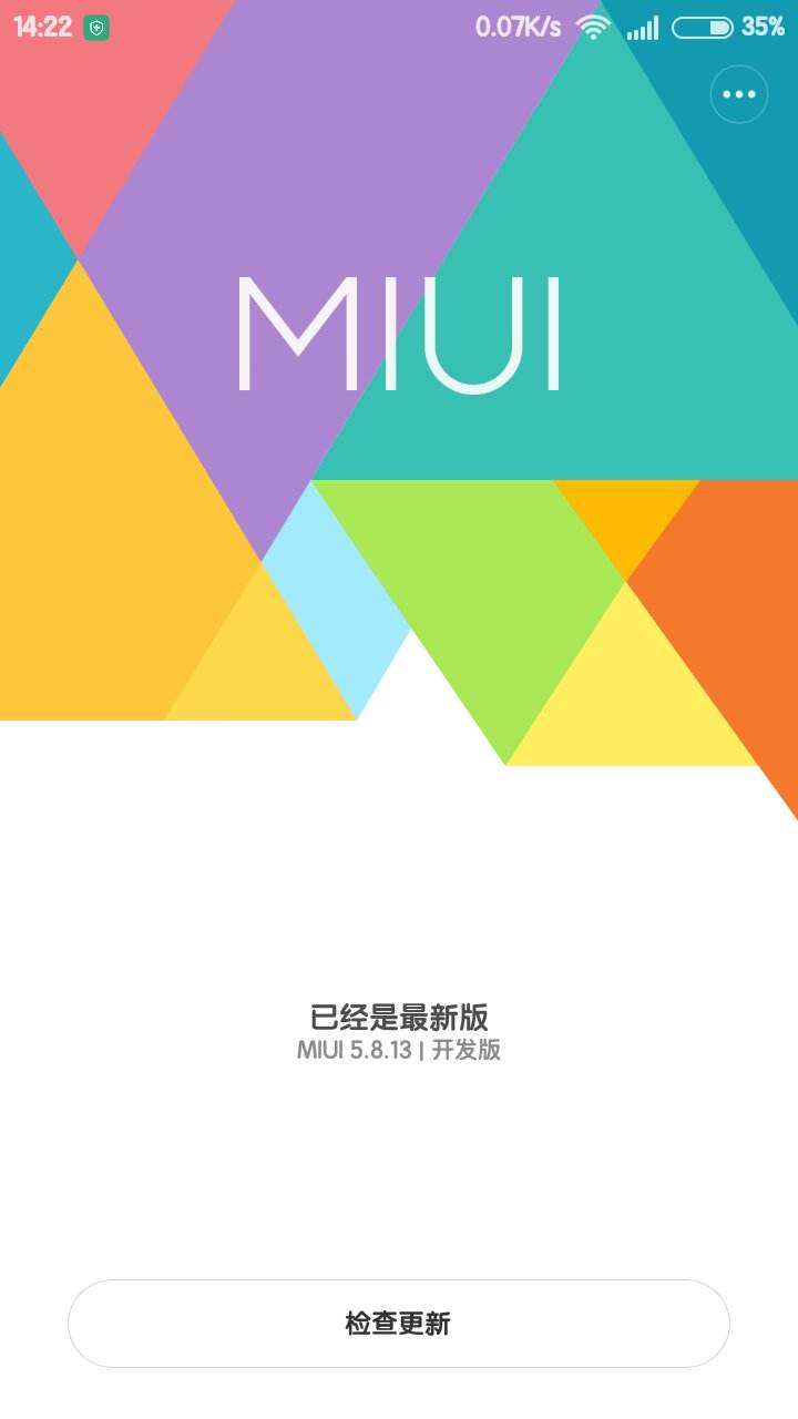 miui1322.2.7内测版如何退稳定版,miui体验版怎么刷稳定版
