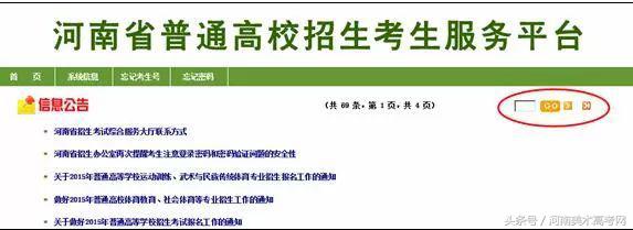 2018河南高考报名启动,2018年河南省高考报名何时结束