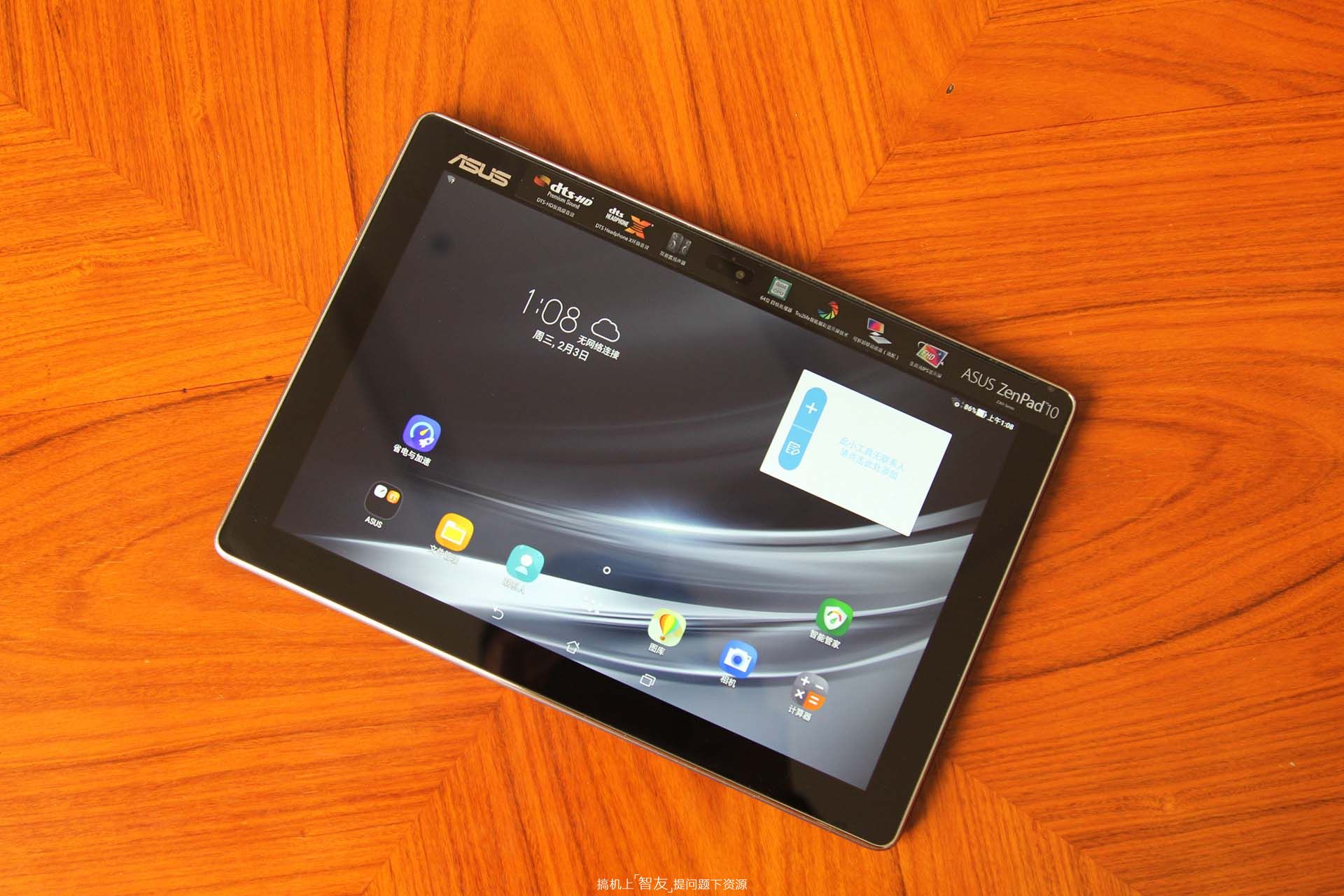 影音平板电脑测评推荐,华硕飞马10平板