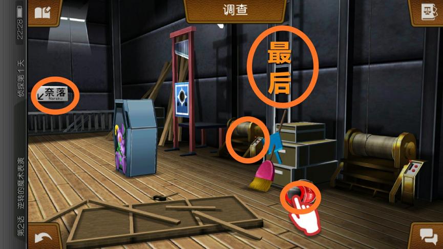 逆转裁判6详细剧情,逆转裁判6第三章