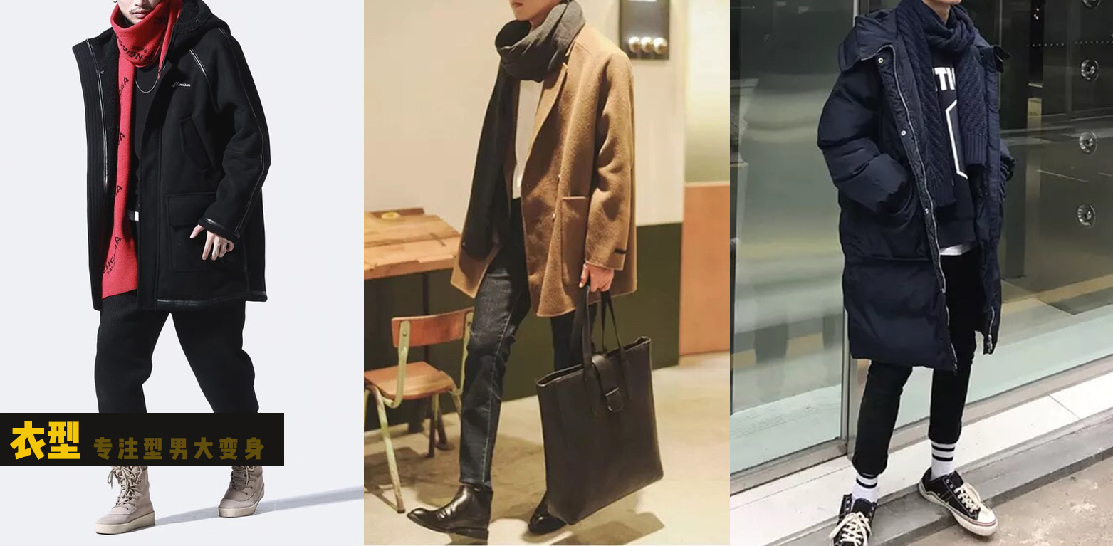矮个子男生1米6怎样穿冬装好看,160-165矮个子男生穿搭冬装