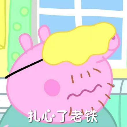 斗图猪专用表情包,小猪佩奇搞笑表情包图片