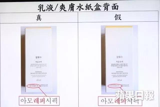香港假化妆品是真的吗,香港假化妆品曝光