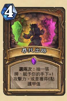 炉石新版本t0萨满标准卡组,炉石传说萨满元素使者卡组