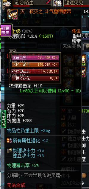 dnf艾肯四件套怎么选,dnf艾肯套推荐