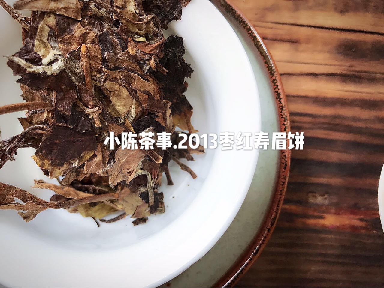 各个版本老白茶的区别,老白茶一定要都一样吗