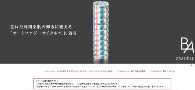 日本pola补水保湿,日本原装进口护肤品pola