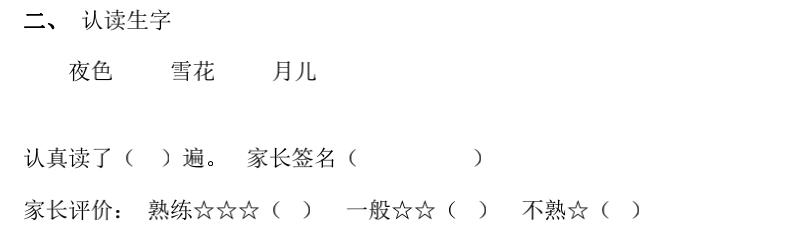 zhchshr一年级上册拼音,angengingong拼音教学一年级