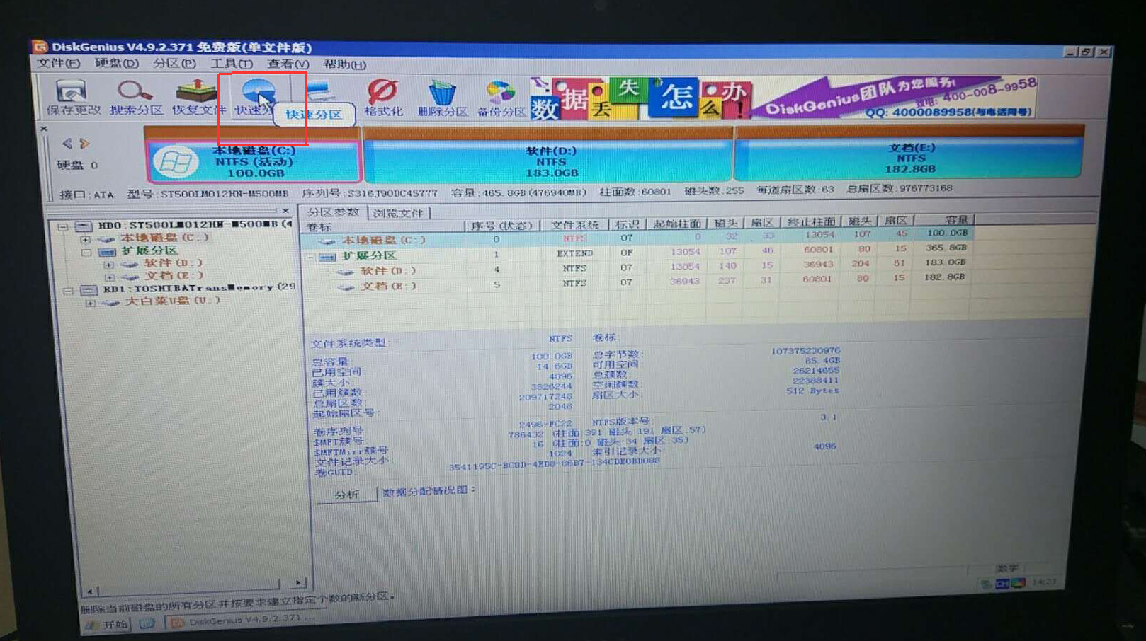 电脑系统分区不可用怎么解决,电脑系统分区怎么将c盘扩大
