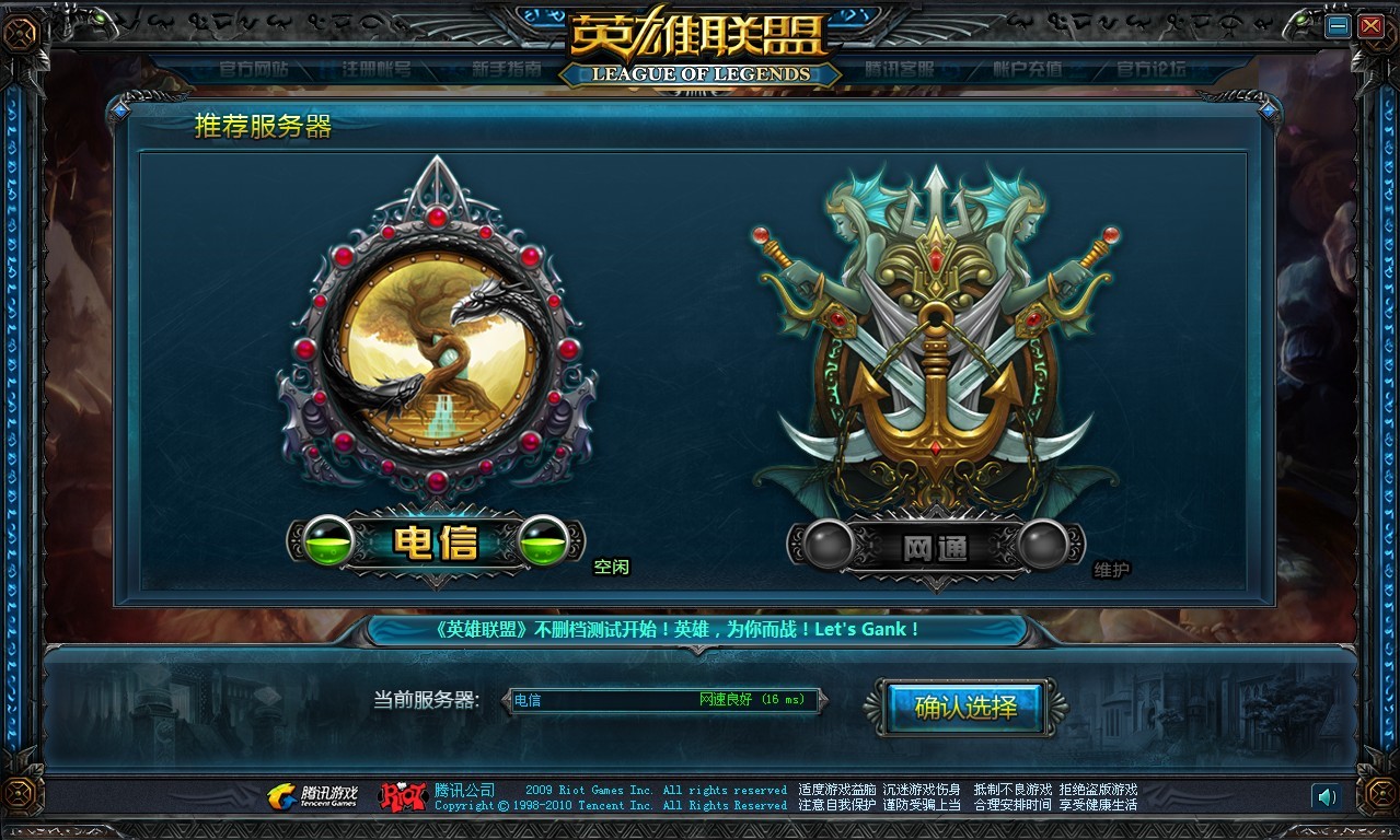lol2014年登录界面,英雄联盟登录历史查询