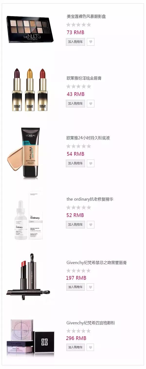 十大海淘网站在哪里搜,海淘攻略各网站优惠