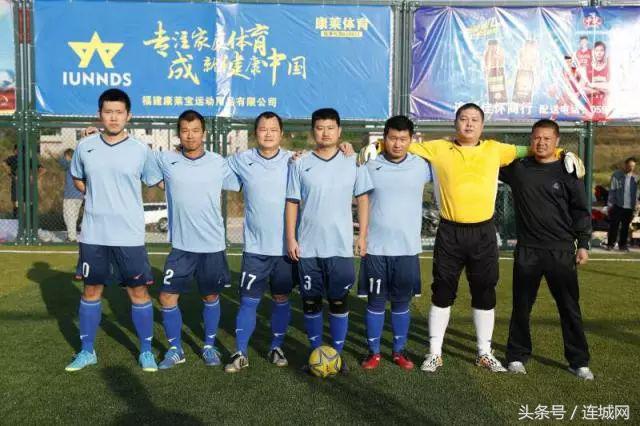 “莲”场好戏针“峰”相对!连城2017“美丽莲峰”杯足球赛闭幕