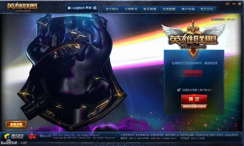 lol2014年登录界面,英雄联盟登录历史查询
