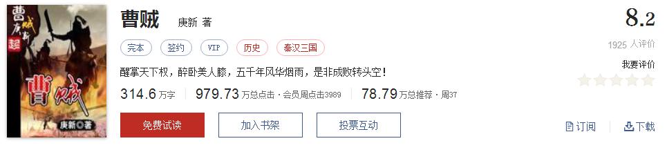 起点评分8.7以上小说排行榜,全网评价最高的十本网络小说神作