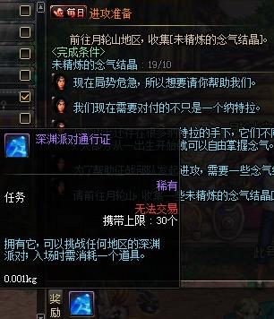 没有深渊票了打哪里,大概多少深渊票能刷一身ss