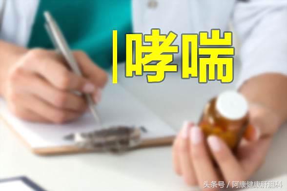 哮喘原因,为何哮喘会在下半夜发作