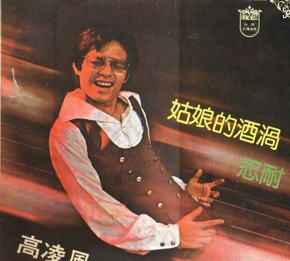 乐坛大哥,歌坛老大去世