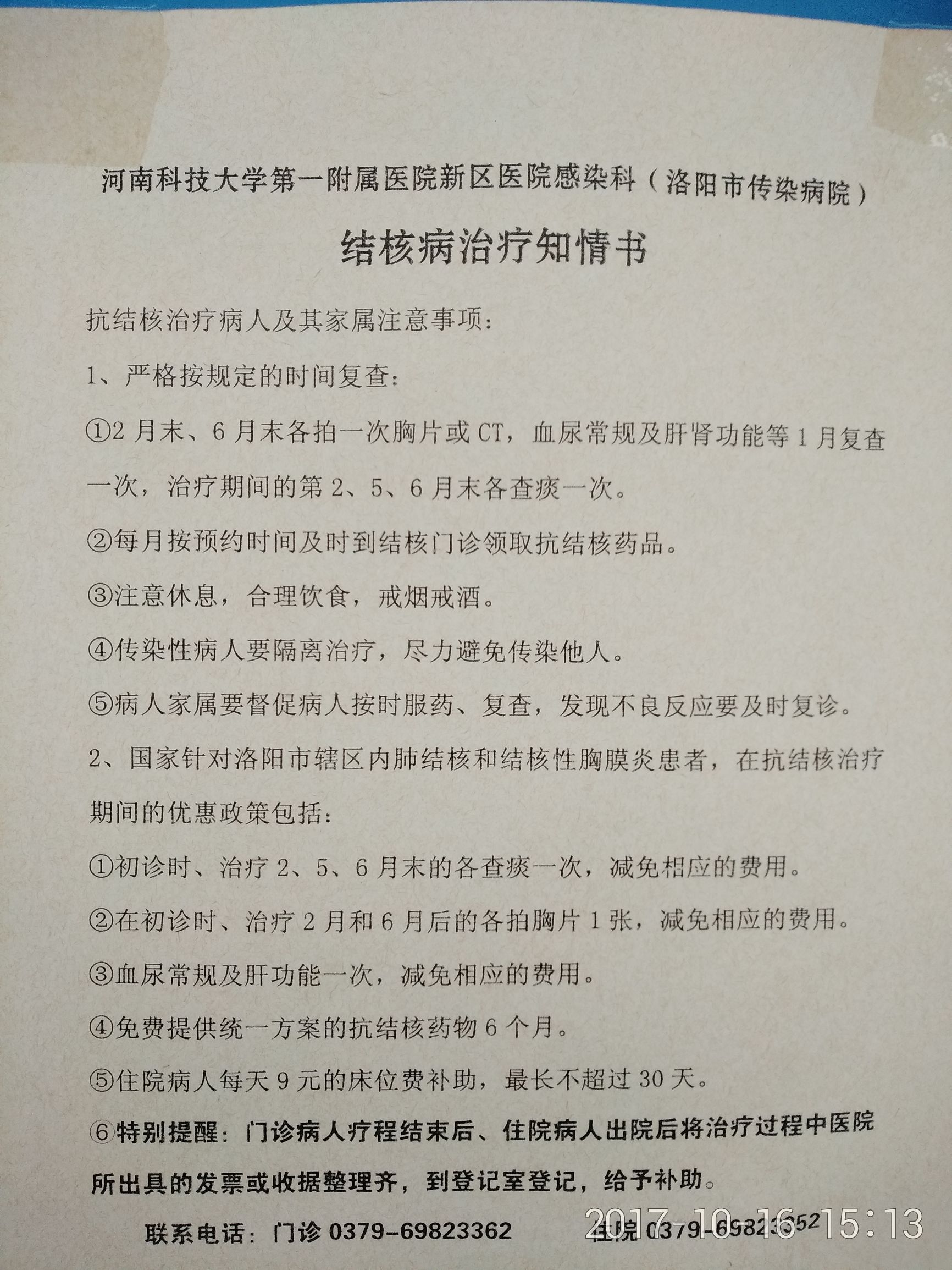 肺结核医保免费治疗吗,2021肺结核病是国家免费治疗的吗