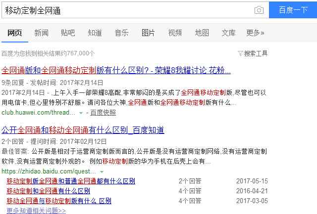 全网通和移动联通4g区别,全网通和移动联通4g有什么区别