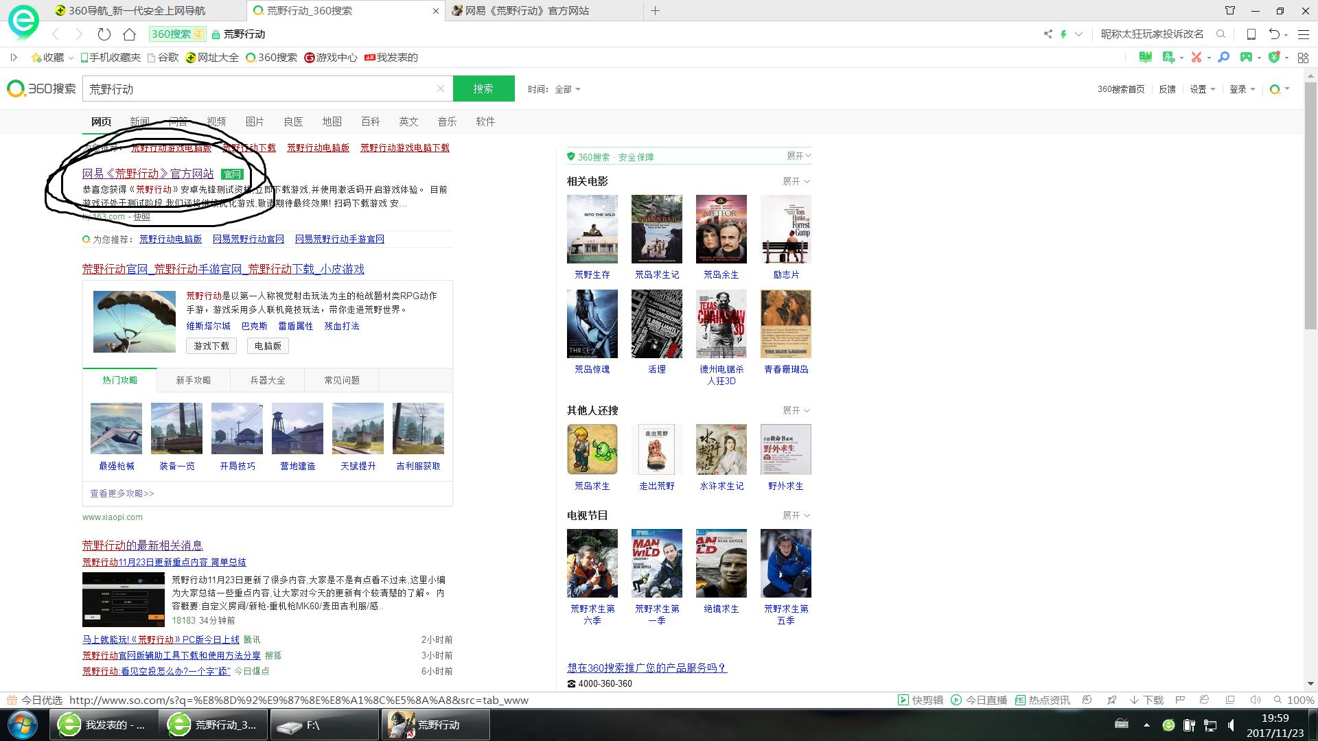 荒野行动模拟器键位设置,荒野行动pc端键位说明