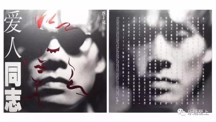 张国荣*用御**、为baby婚礼作设计的时尚教父，倾力做了一支杀手口红