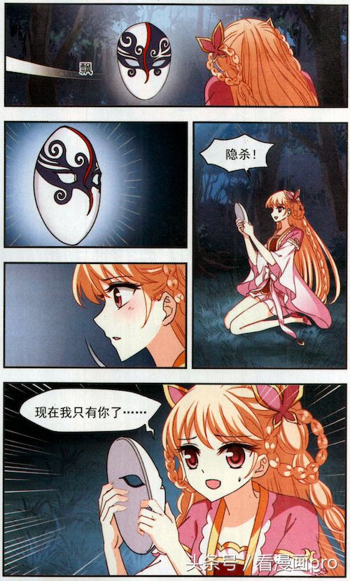 风起苍岚漫画第160话第一季,风起苍岚漫画第121话灵雀台