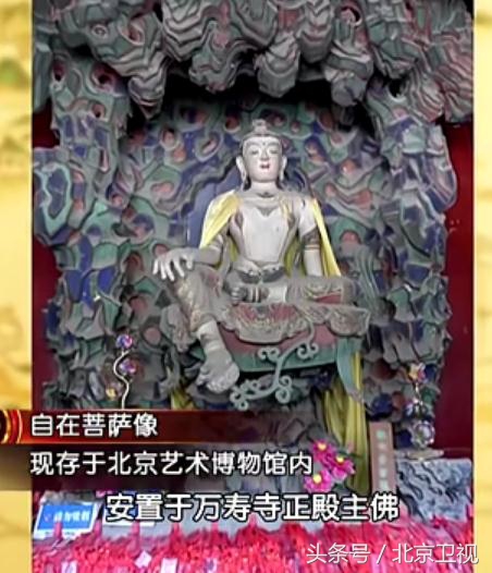 为什么北京人喜欢称“爷”？原因在慈禧太后｜揭秘万寿寺的秘密