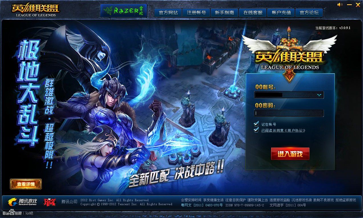 lol2014年登录界面,英雄联盟登录历史查询