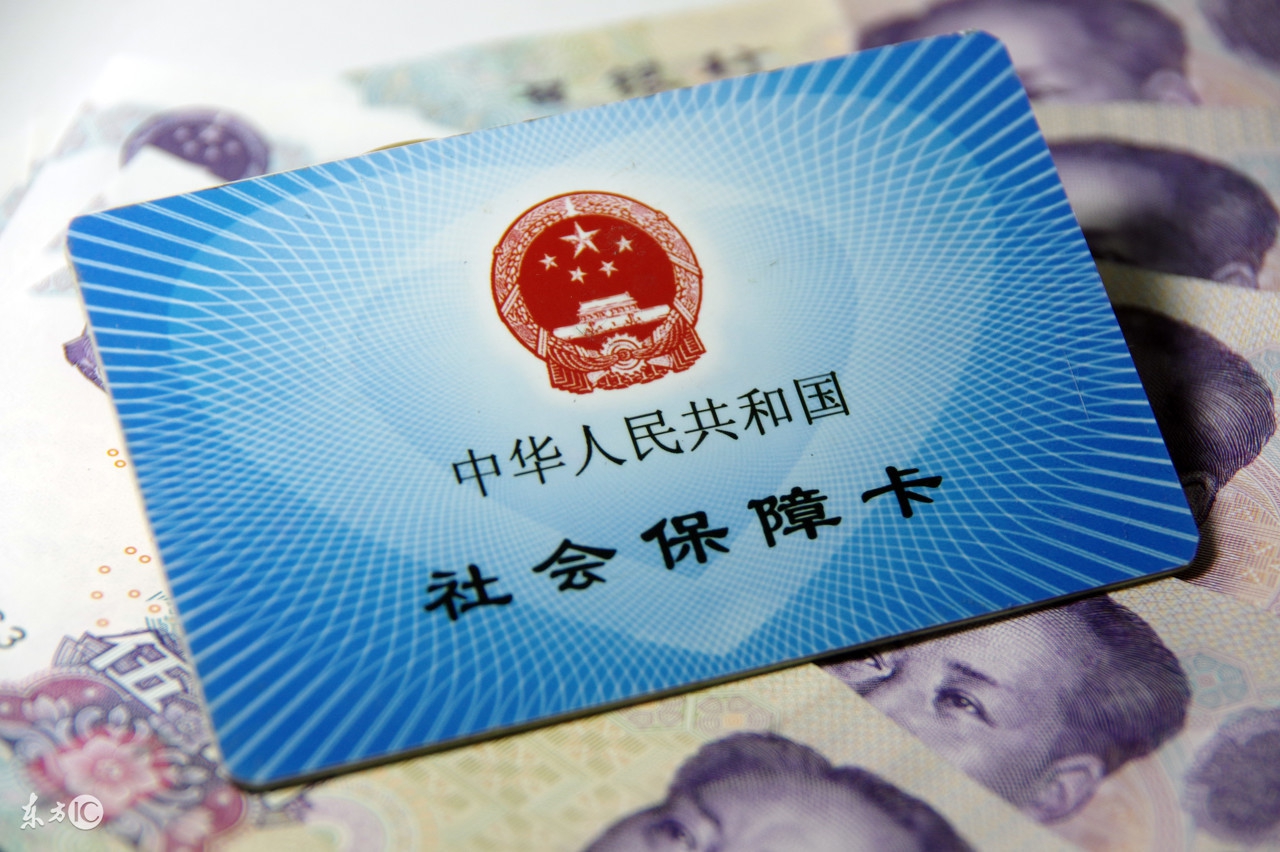 山东社保卡注销后里面的钱怎么办,人死后社保卡注销了里面的钱