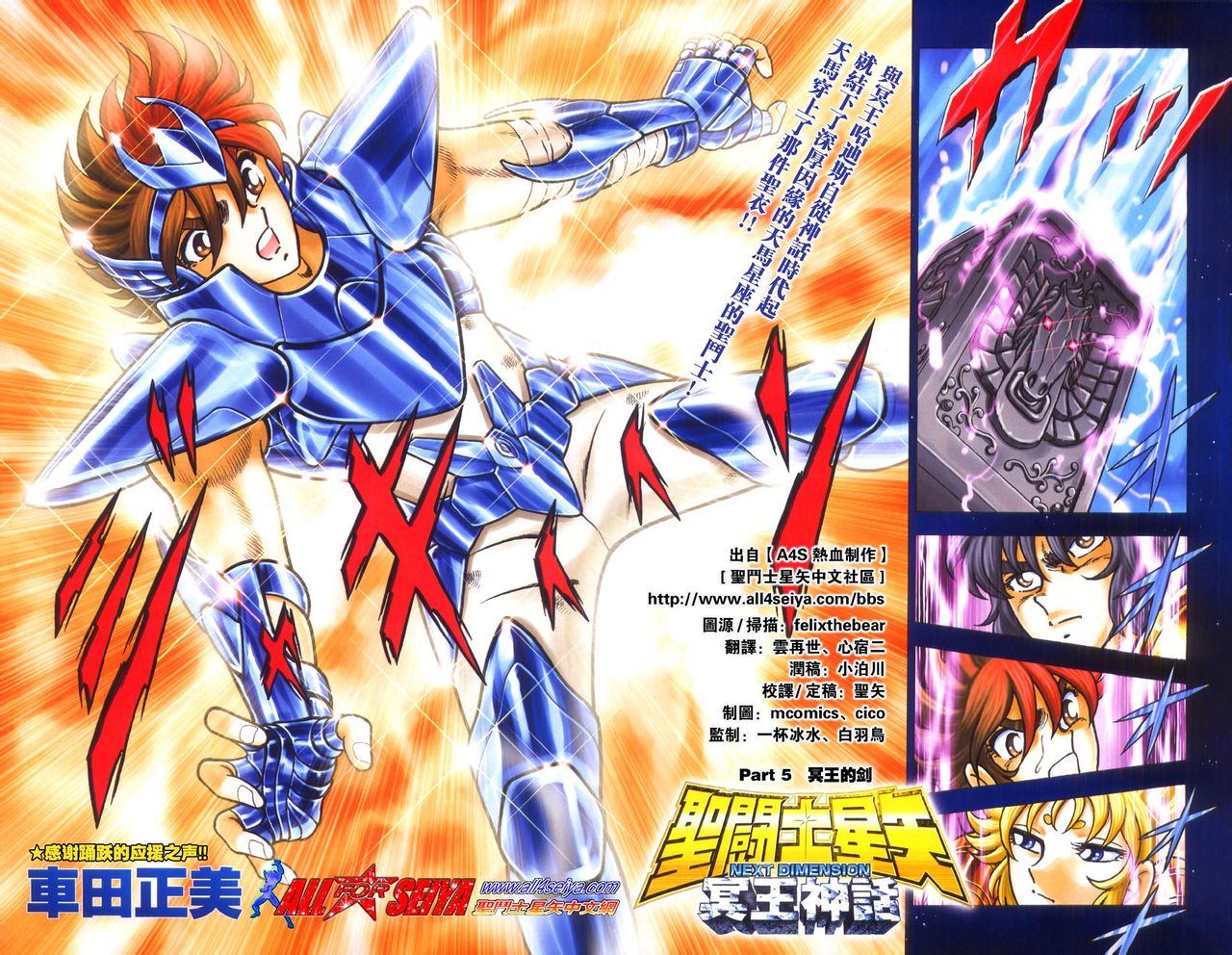 仙女座圣斗士历代圣衣变化 (天马圣斗士圣衣)