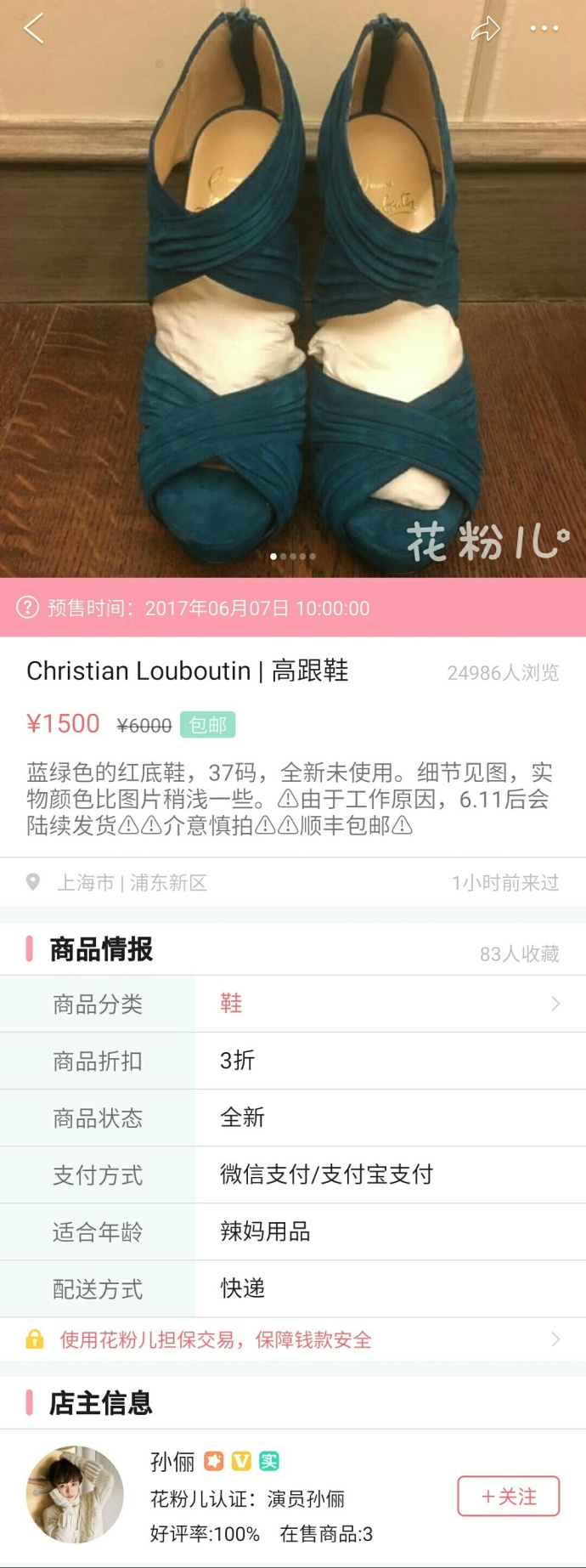 刘芸的二手鞋脏兮兮被指不用心，孙俪每双鞋都打理并附上注意事项