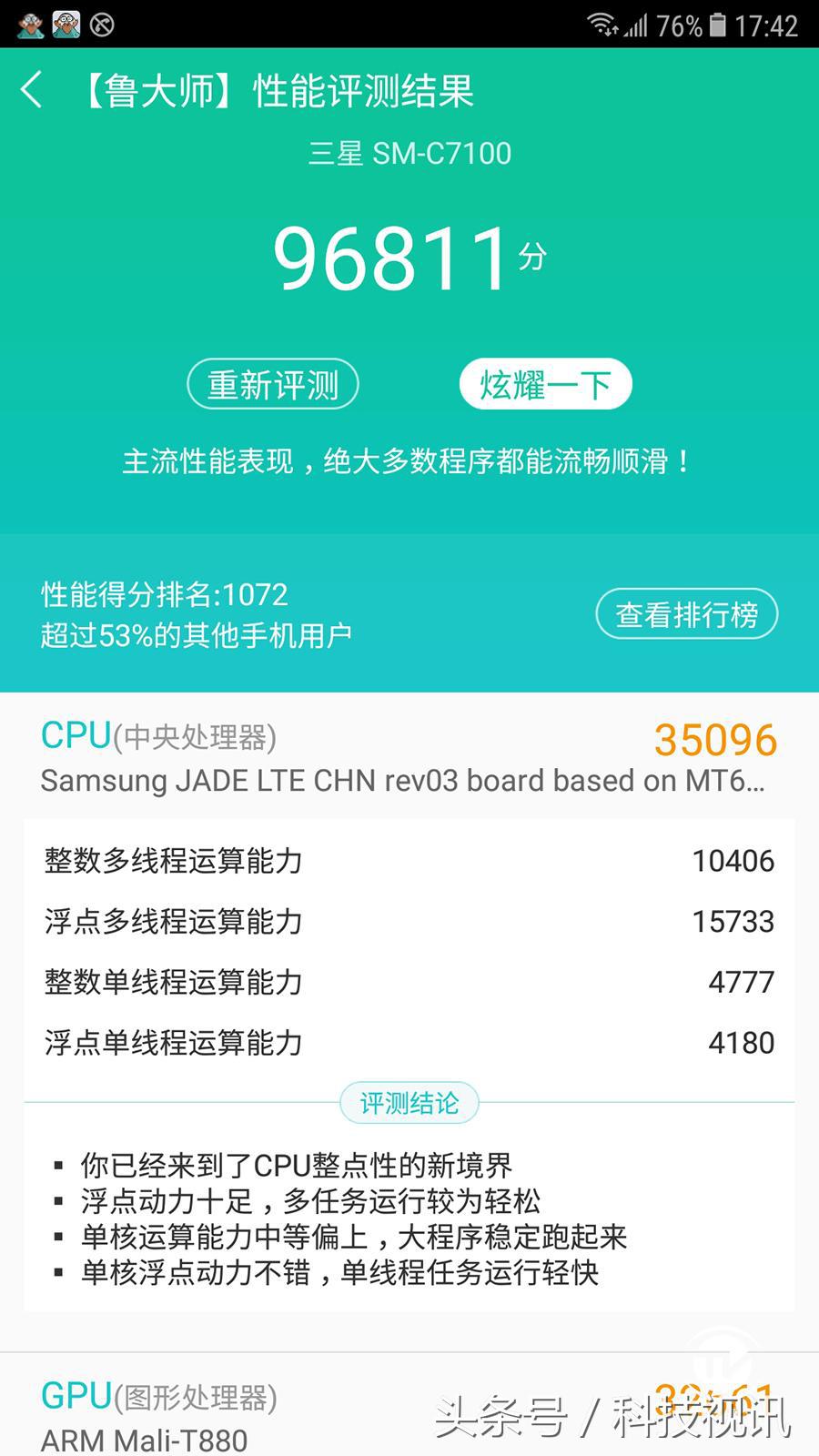 三星galaxyc8参数,三星galaxyc8性能