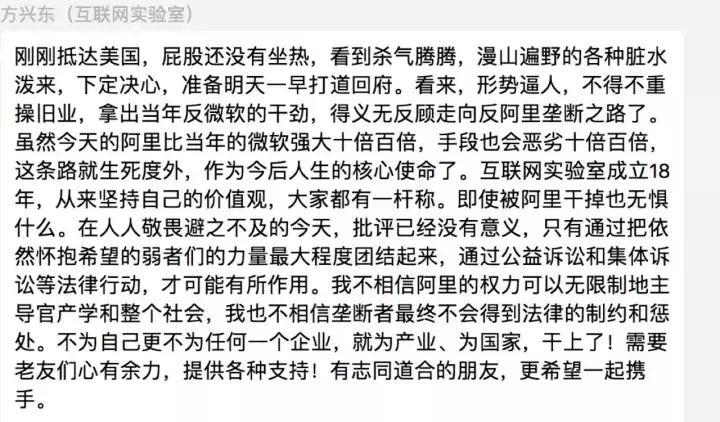 阿里和方兴东的互撕背后，重点是电商的二选一