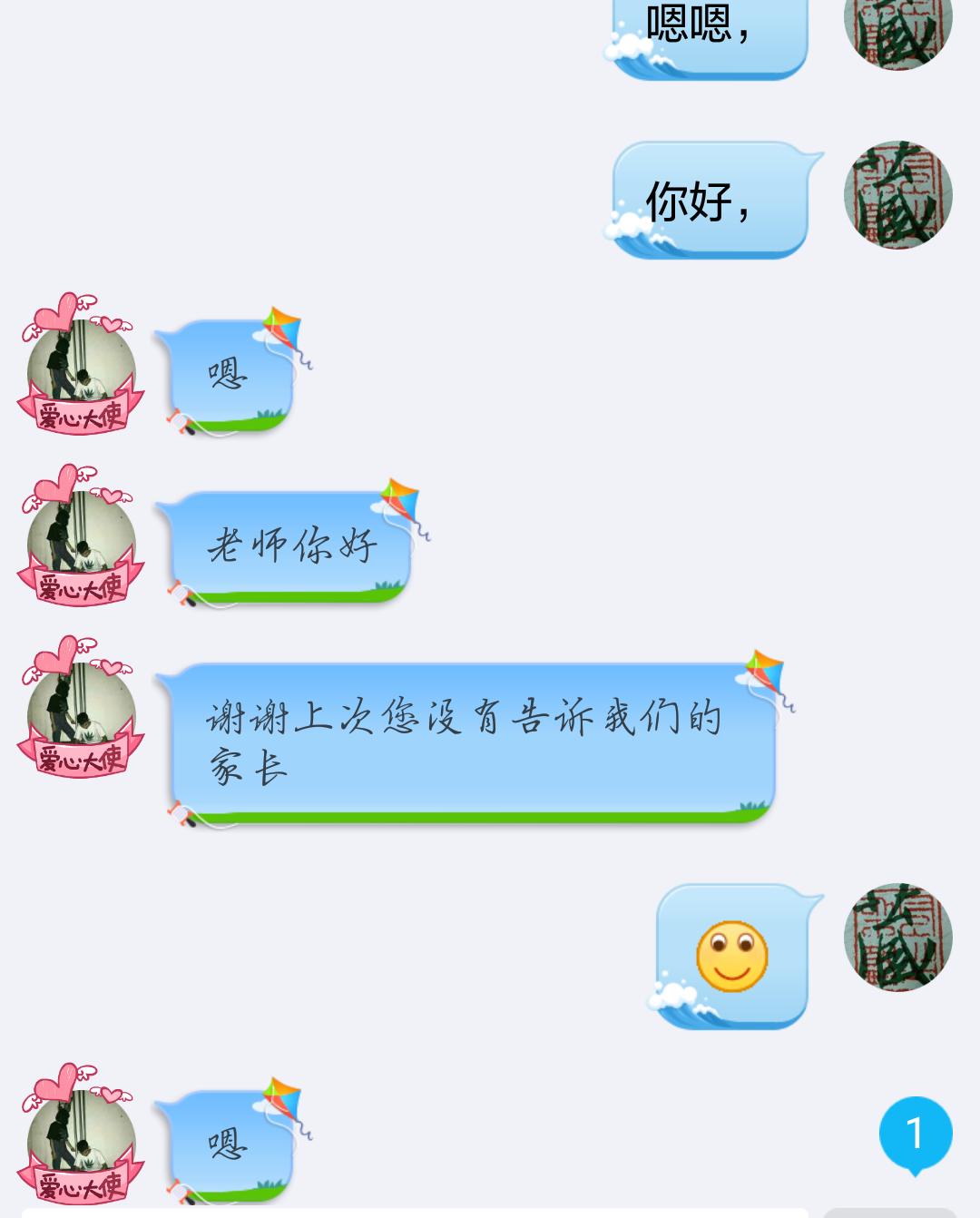 早恋一定会通知家长吗,家长发现学生早恋的正确引导方法