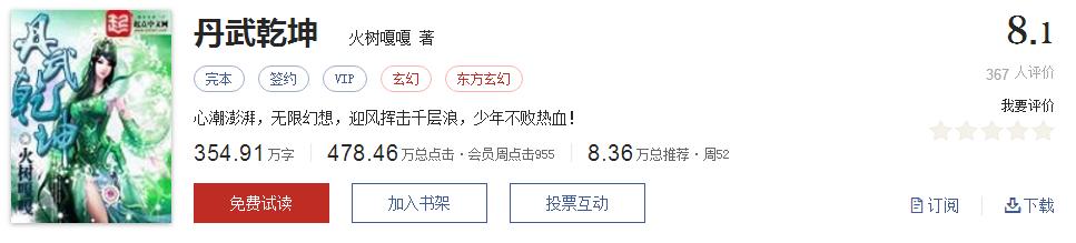 难以超越的网络小说神作,小说十五部经典神作