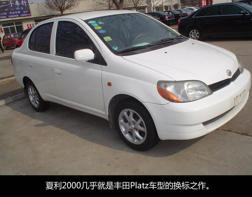 国民夏利车,一代经典夏利神车