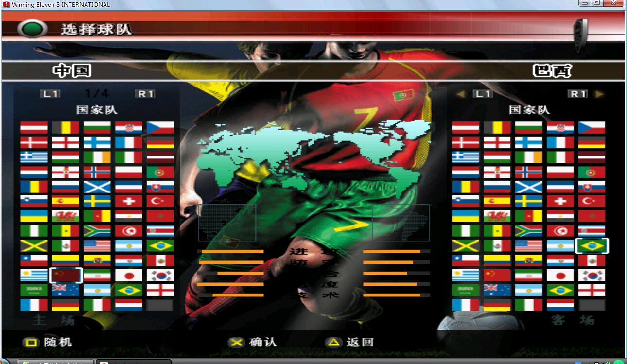 实况足球8超级联赛,实况足球8罗纳尔多1过10