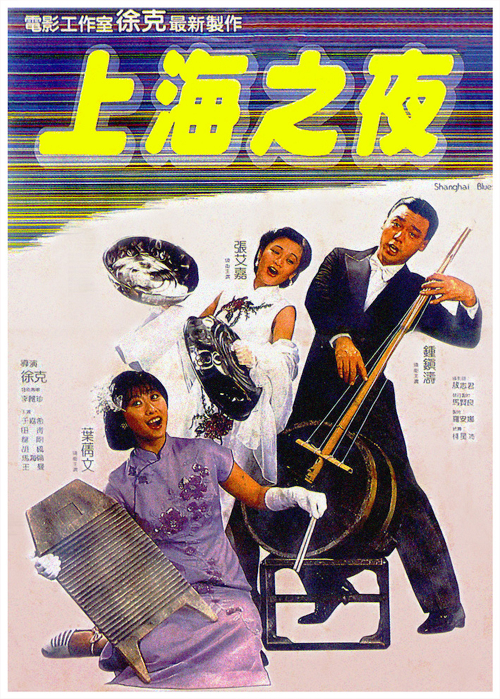 风华绝代港片,风华绝代电影免费观看