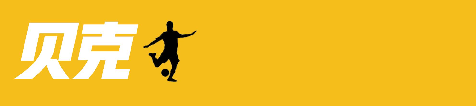 香港足球史粤语,中国香港足球历史