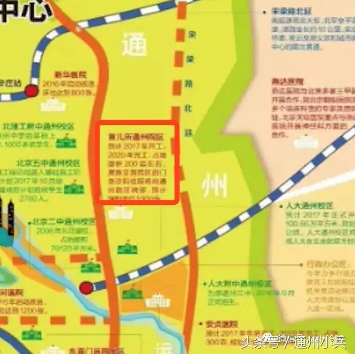 儿研所在宋庄哪建 (宋庄儿研所什么时候开建)