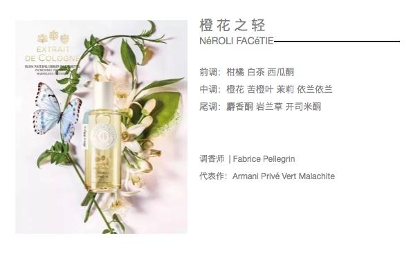 香邂格蕾香水持香,香邂格蕾无花果香水测评