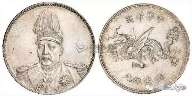 袁世凯飞龙银元纪念币普通版,袁世凯飞龙纪念币解说